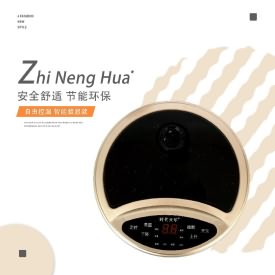 智能数显款可炕用