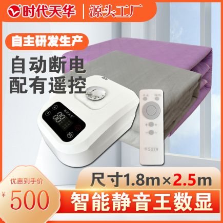 智能数显静音王套装1.8*2.5