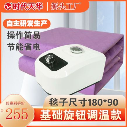 基础旋钮调温款套装1.8m*0.9m