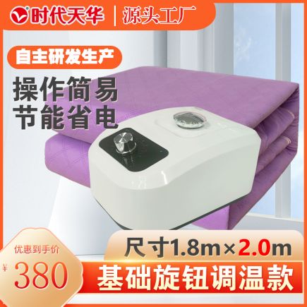 基础旋钮调温款套装1.8m*2.0m