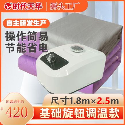 基础旋钮调温款套装1.8m*2.5m