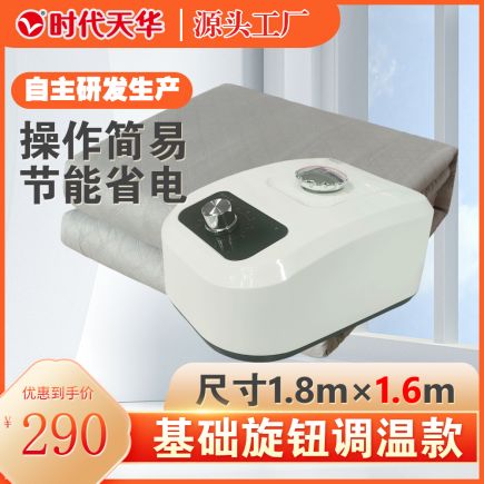 基础旋钮调温款套装1.8m*1.6m