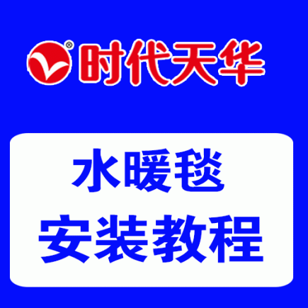 安装教程