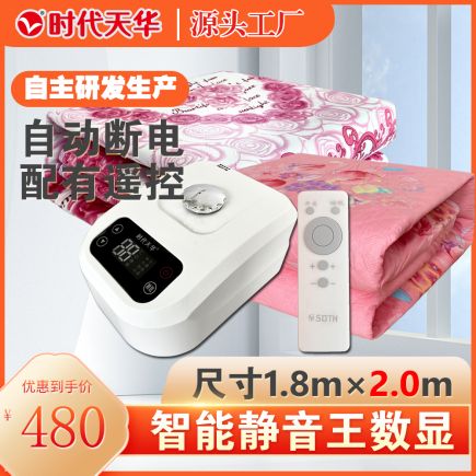智能数显静音王1.8*2.0